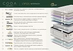 Двулицев матрак Opus 32см Coda